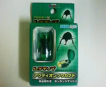 Amazon | ムシキング バトルムシチップ アクティオンゾウカブト